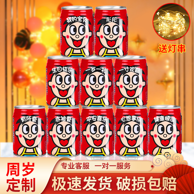 旺仔牛奶定制易拉罐刻字diy儿童