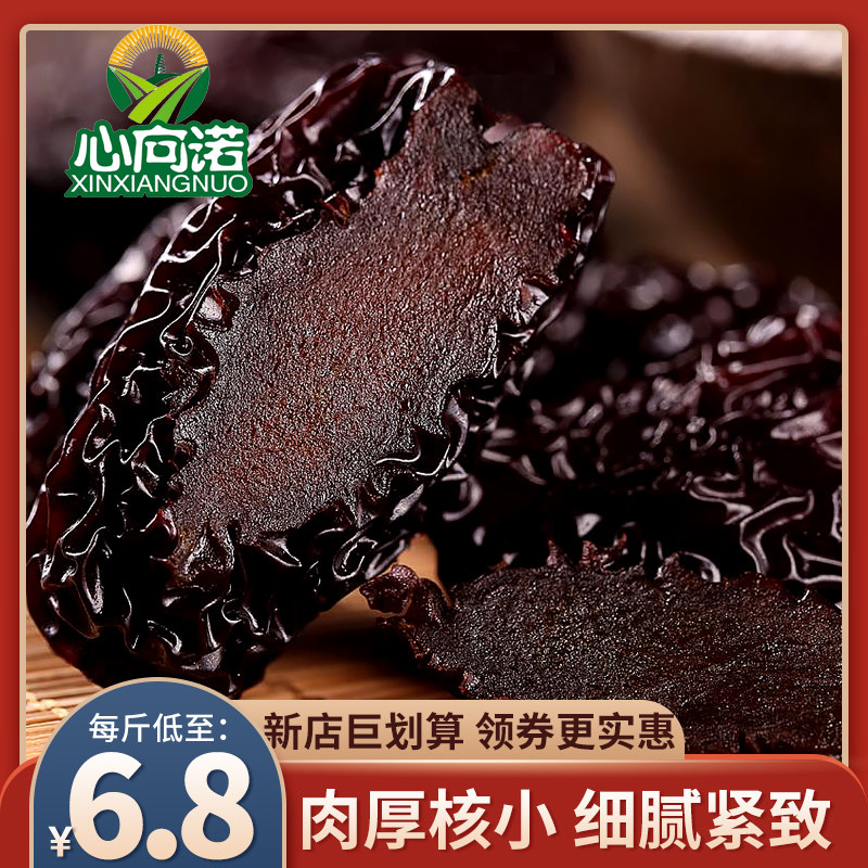黑枣特级大乌枣免洗500g紫晶枣野生狗头红枣药用干货干吃即食零食