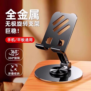 潘胜 旋转平板支架桌面ipad吃鸡画画专用金属合金碳素钢懒人床头手机支撑架子便携可折叠调节升降散热底座