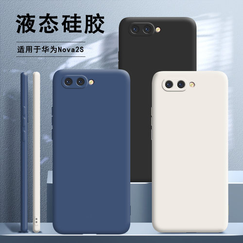 适用华为手机壳华为nova2s