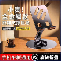 手機(jī)支架桌面可折疊拍攝收納懶人充電萬能多功能旋轉(zhuǎn)便攜式平板Pro直播pad床頭通用追劇專用架子新款網(wǎng)課
