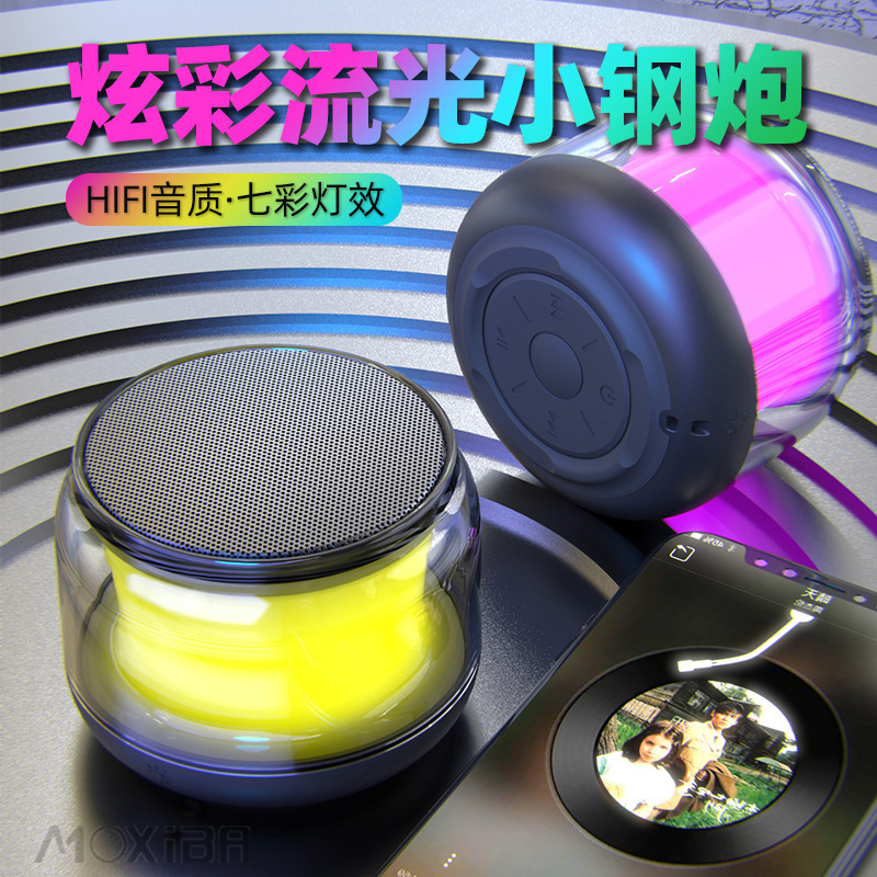 新款炫彩无线蓝牙音箱小型高音质低音户外续航低音炮无线音响RGB