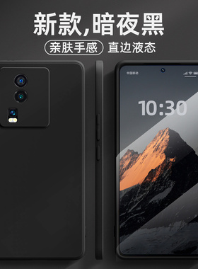 适用iQOONeo7手机壳vivoiQOOneo7SE新款硅胶软壳竞速版neo8/6全包保护套