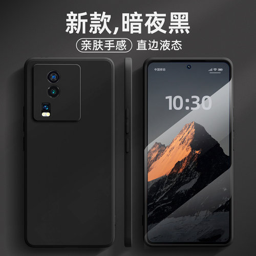 适用iQOONeo7手机壳vivoiQOOneo7SE新款硅胶软壳竞速版neo8/6全包保护套