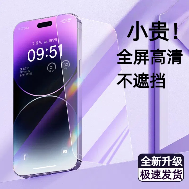 适用苹果16ProMax防爆膜新款iPhone16手机膜15/14Pro防ip13贴膜12听筒防尘11全屏X覆盖XR防xs高清plus