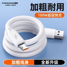 加粗安卓数据线100W高速USB通用充电线快充适用小米oppo华为荣耀三星vivo酷派手机加长蟒蛇线通用Micro
