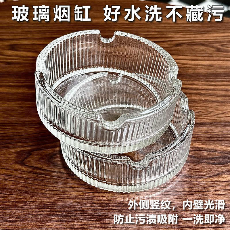 水晶圆形玻璃烟灰缸家用客厅防飞灰高端大气上档次办公室高级感卧室