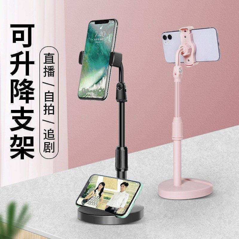 手机桌面支架直播抖音快手专用拍照拍摄2026新款伸缩款手机架小型