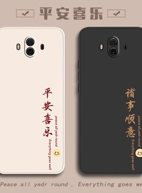 适用华为Mate10手机壳ALP一ALOO保护套AL00ALPAL新款M10MT10魅特mete软硅胶meta全包防摔mte1O男女mater迈特