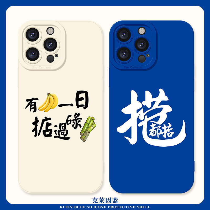 适用苹果手机壳iPhone121314