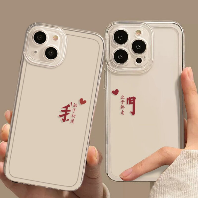 七夕情侣手机壳适用于苹果15始于初见iPhone14plus新款13promax文字12por小众一对mini简约x透明软套11高级感