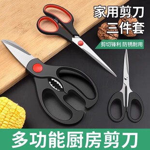 【潘胜】多功能厨房剪家用剪流线几何熊猫文具手工剪刀厨房剪不锈钢剪肉剪菜剪刀