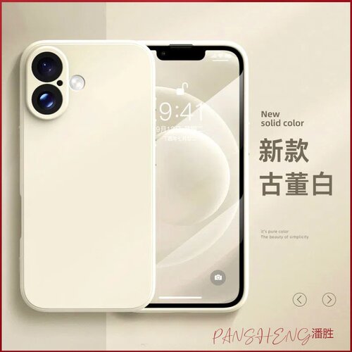 简约适用于苹果16手机壳15Promax简约纯色16Promax防摔14硅胶13软壳12iPhone11保护壳