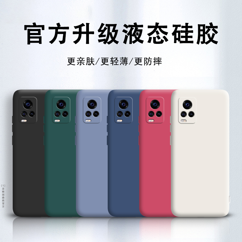 vivos7手机壳S7t液态硅胶vivo套5G全包防摔vovis女vivis软胶壳viv-封面