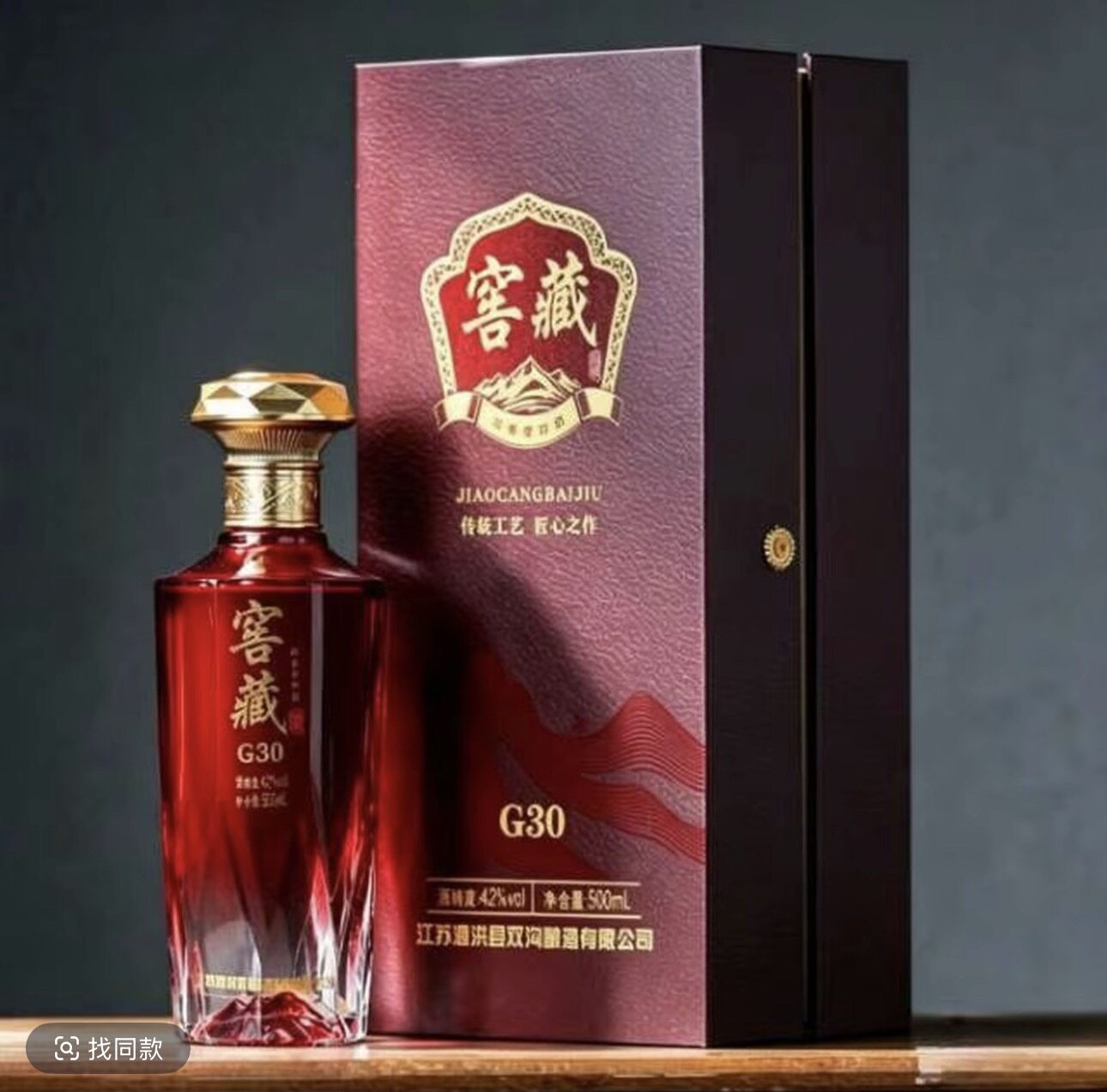 双沟交天下江苏G30浓香型白酒42度500ml整箱6瓶42度宴会送礼图片