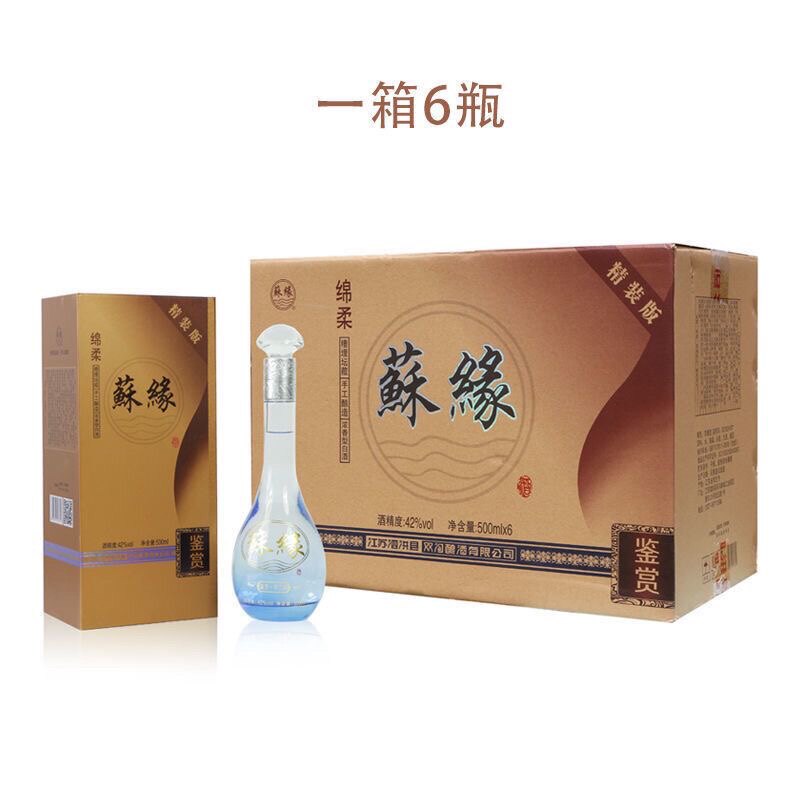双沟苏缘酒42度浓香型白酒500ml*6瓶整箱酒水纯粮食酒双沟酒
