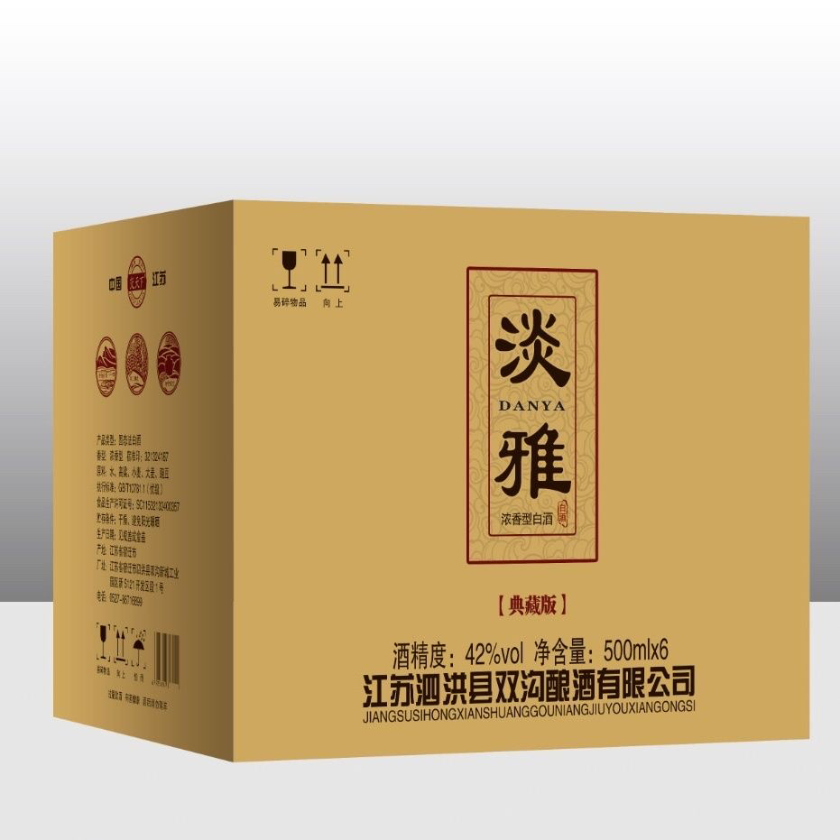 双沟酿酒有限公司淡雅酒42度纯粮食酒典藏整箱500ml*6瓶浓香白酒