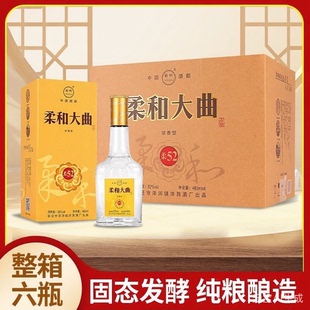 江苏柔和大曲52度浓香型白酒整箱纯粮原浆酒480ml*6瓶