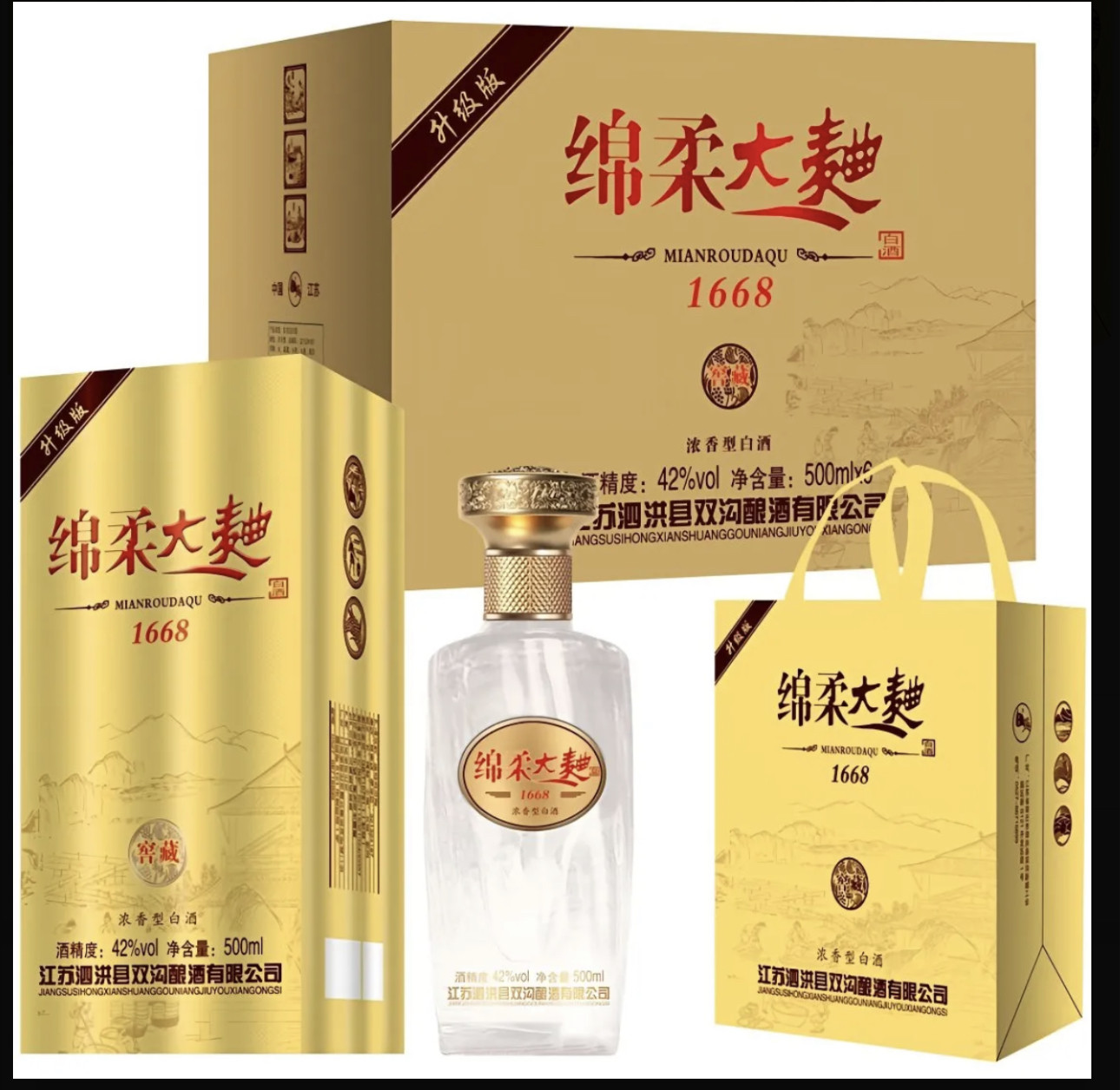 双沟酿酒有限公司1668窖藏42度绵柔大曲金柔纯粮食白酒500毫升