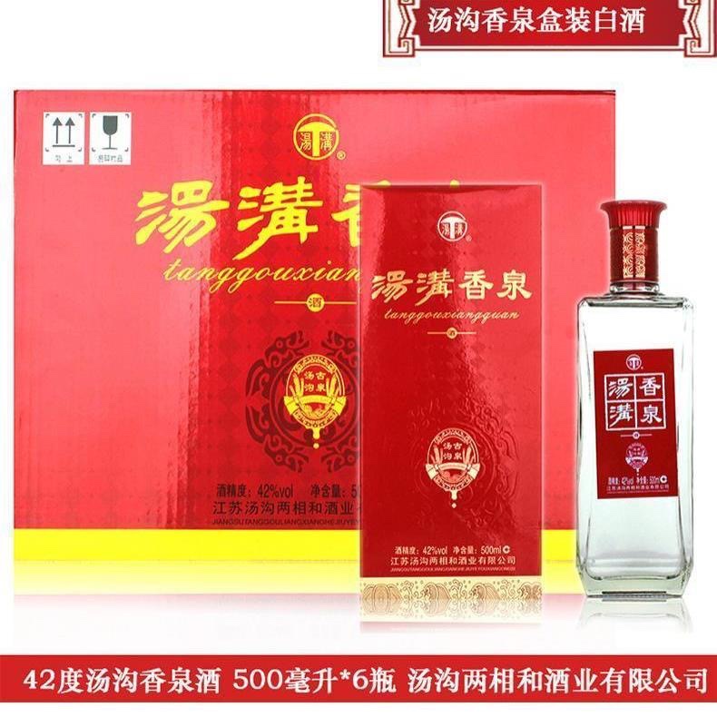 汤沟浓香型白酒 42度500ml 6瓶装整箱 香泉白酒