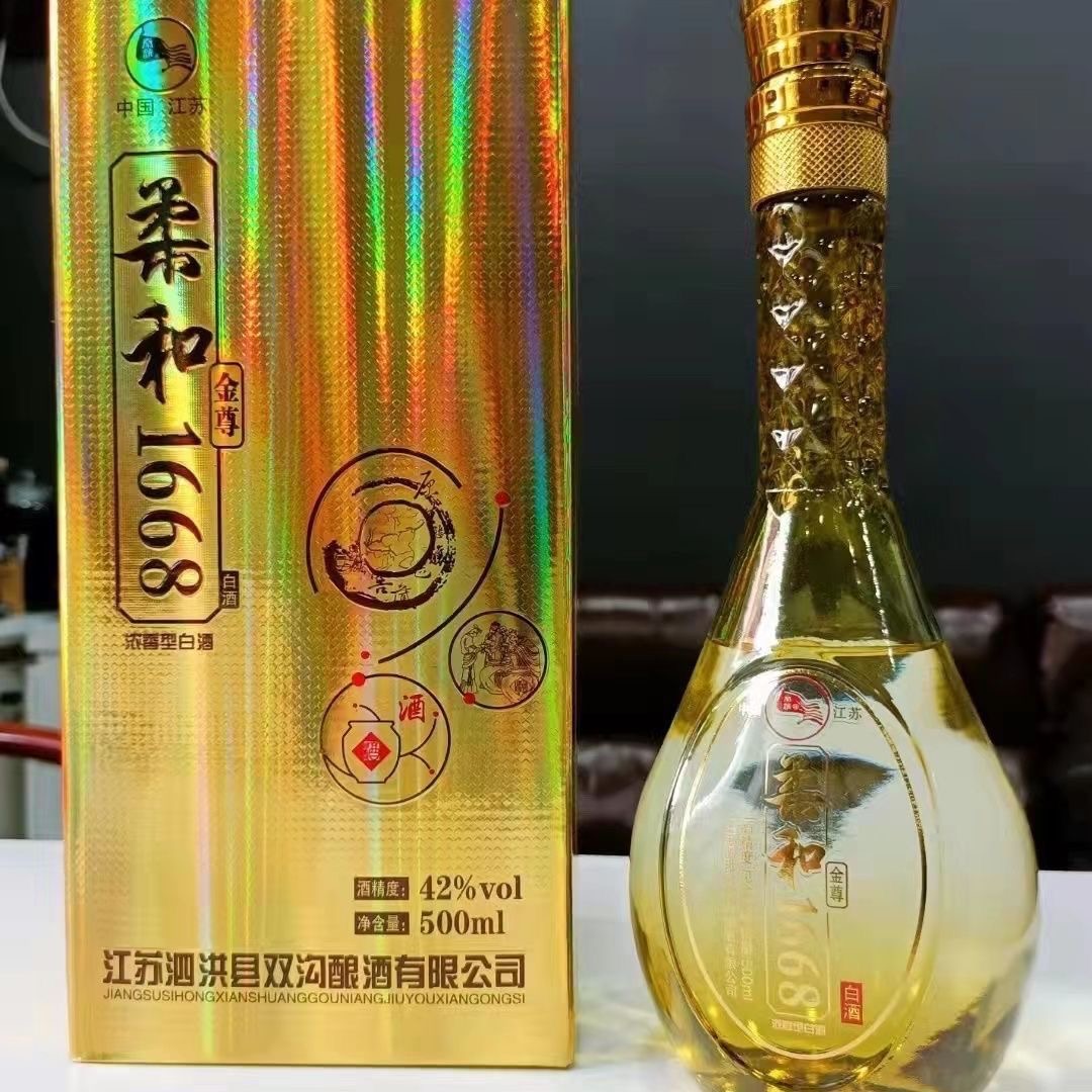 双沟酿酒有限公司优质柔和金樽1668金尊42度浓香型白酒好酒粮食酒