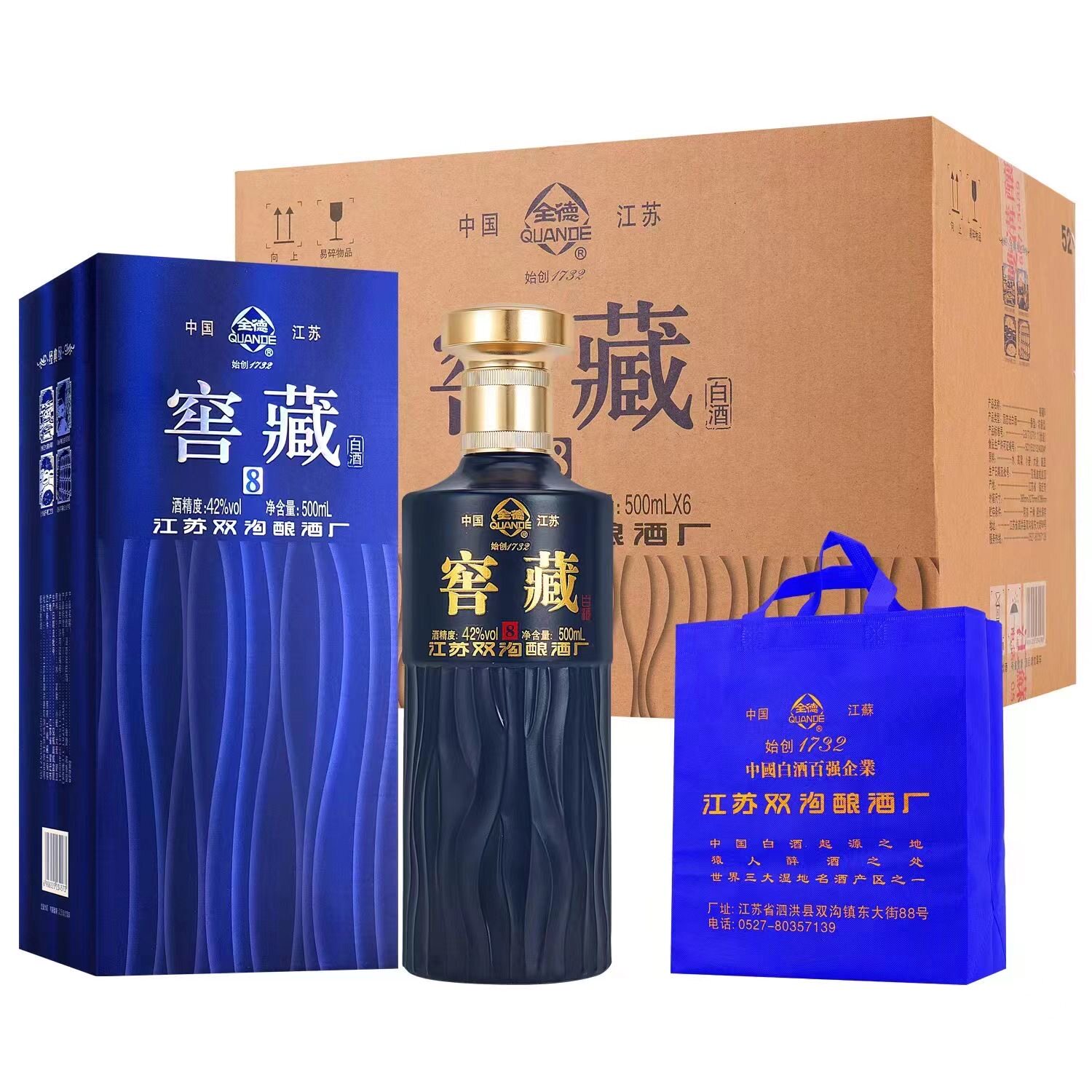 双沟酿酒柔和1988窖藏8浓香型42度纯粮酿造窖藏一箱六瓶送礼