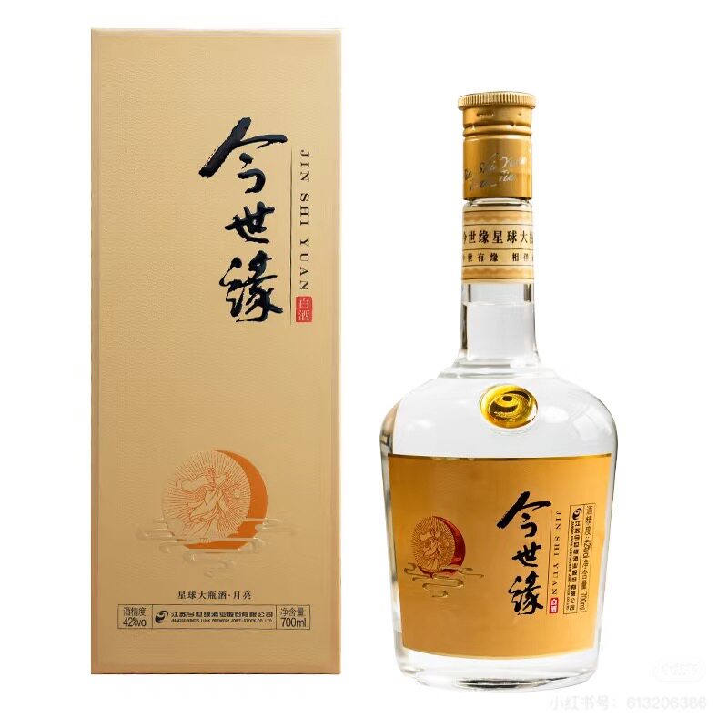 今世缘42度星球大瓶酒&middot;月亮700ml*4瓶整箱装