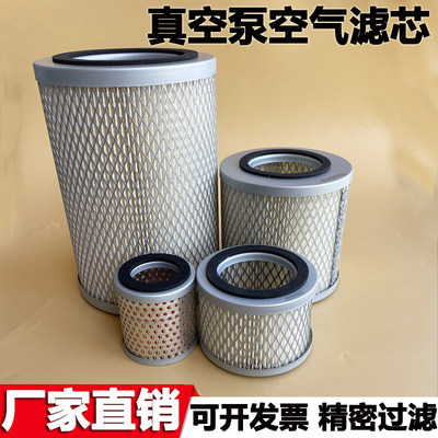 普旭真空泵排气滤芯里其乐油雾分离器众德贝克进气风泵粉尘过滤器