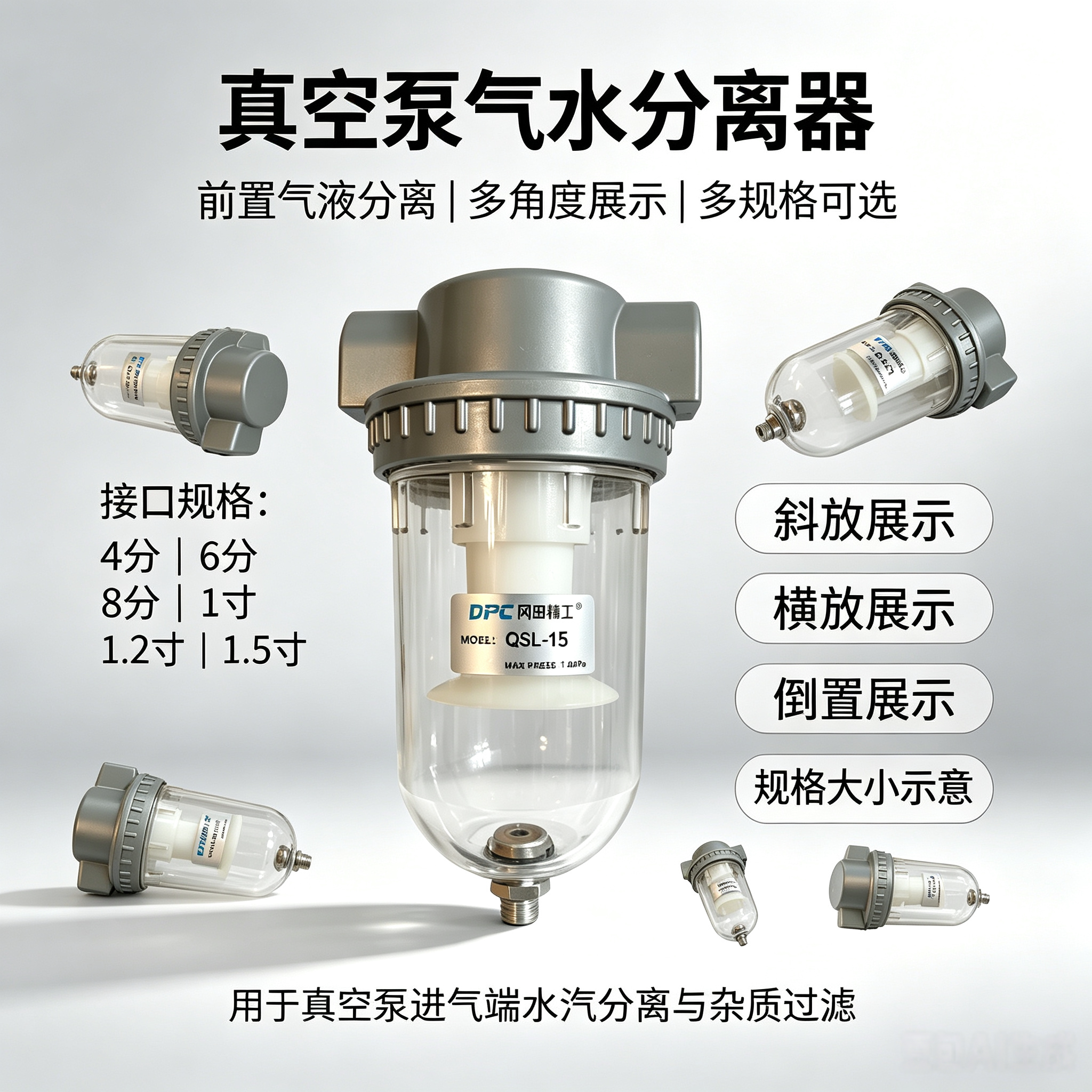 真空泵汽水分离器 玻璃杯水汽过