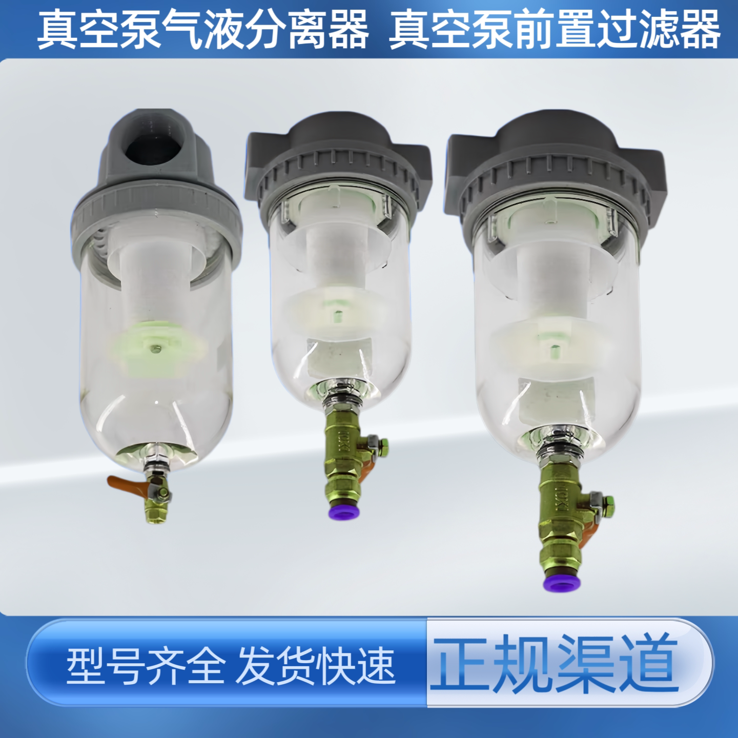 正负压真空泵空压机前置油水分离过滤器粉尘液体杂质分离器排水图片
