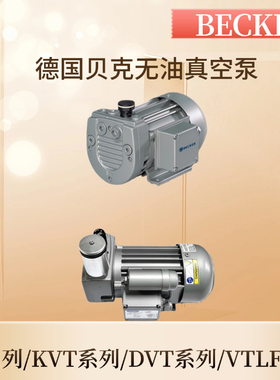 贝克真空泵抽真空气泵vtlf2.250雕刻机真空泵无油cnc真空泵工业用