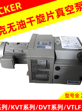 BECKER真空泵碳片VT4.40叶片风泵石墨碳片WN124旋片刮片