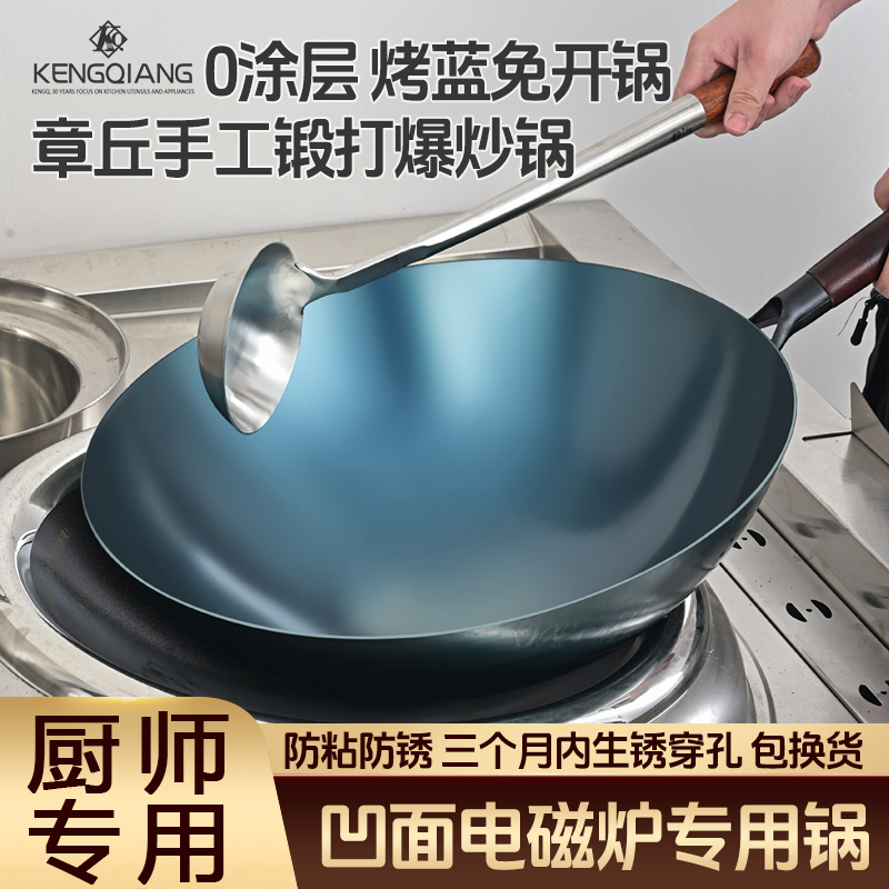 【已开锅直接用！！】章丘铁锅