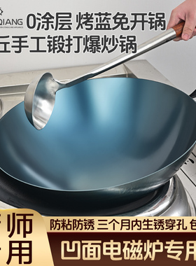 章丘铁锅商用炒锅无涂层厨师猛火灶凹面电磁炉专用马勺圆底炒菜锅