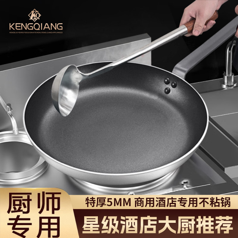不粘锅平底锅商用超特大号酒店专用大容量煎蛋牛排煎饺烙饼锅煎锅图片
