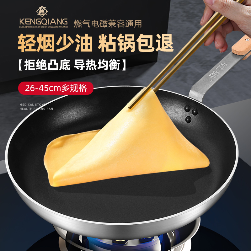 【新升级食品级加厚木柄不粘锅】