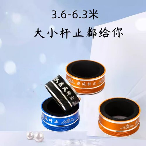 金属防滑钓鱼o型杆器疾风竿止