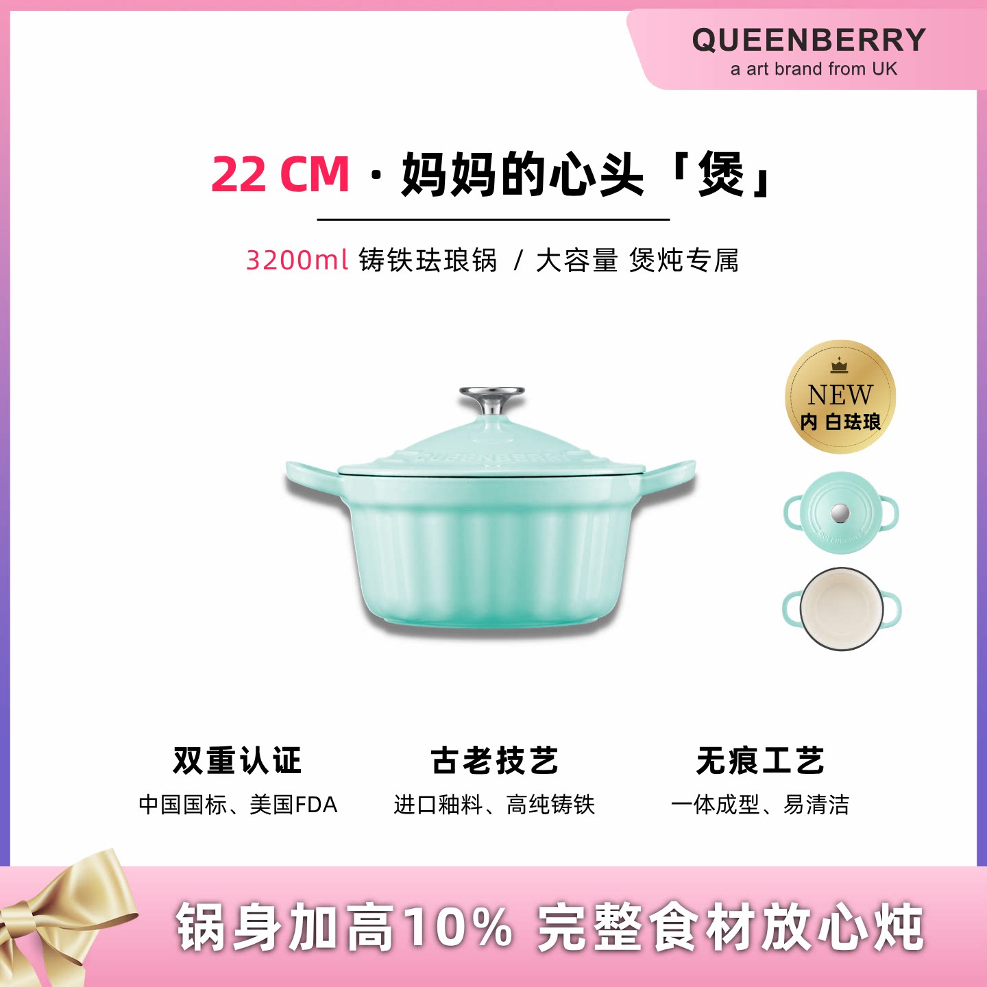 Queenberry库白深炖锅铸铁珐琅锅家用双耳汤锅多功能锅焖炖煮22cm