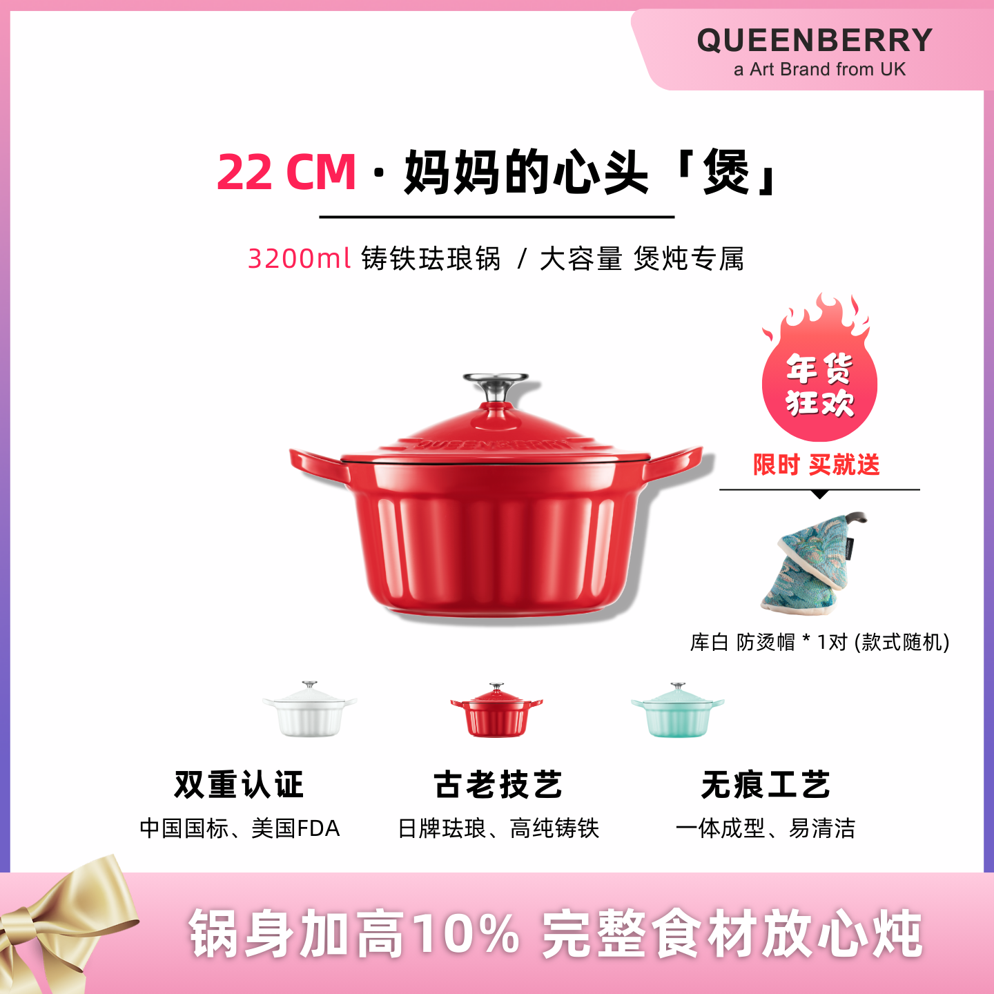 Queenberry库白深炖锅铸铁珐琅锅家用双耳汤锅多功能锅焖炖煮22cm