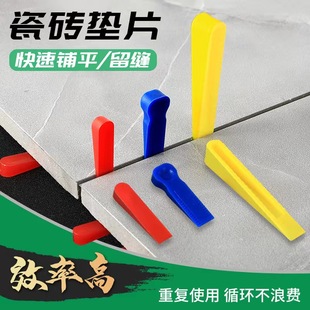 插片墙面小垫贴墙砖塑料大头塞找平器泥瓦工卡贴铺楔形定位平整度