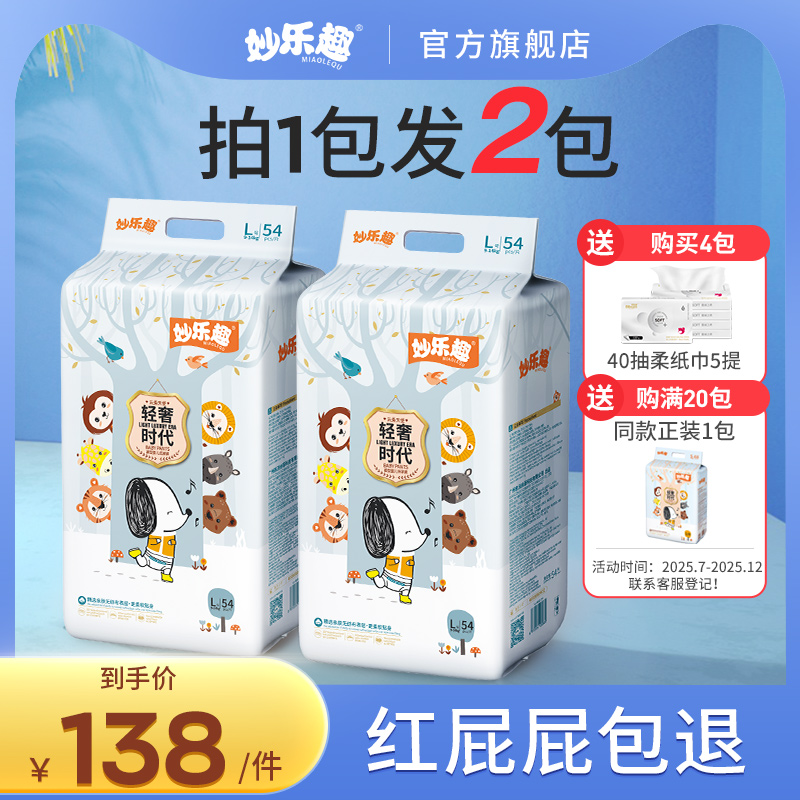 轻奢拉拉裤妙乐趣超薄透气