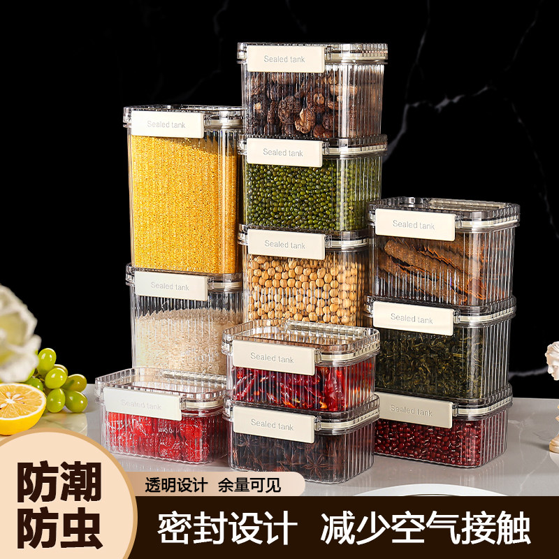 食品级透明密封罐收纳盒收纳罐