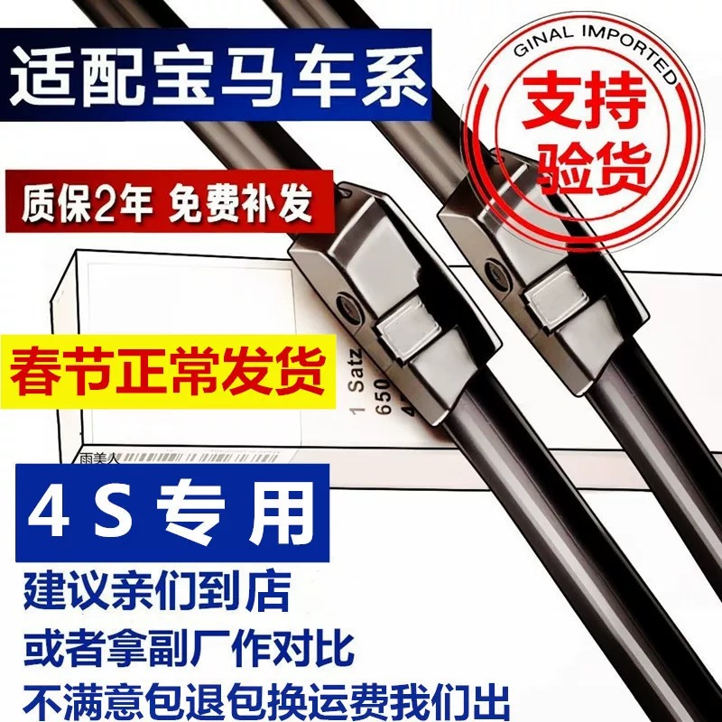 适用于原装宝马5系525雨刮器x2x4x5x6x1x3雨刮片7系3系320i雨刷