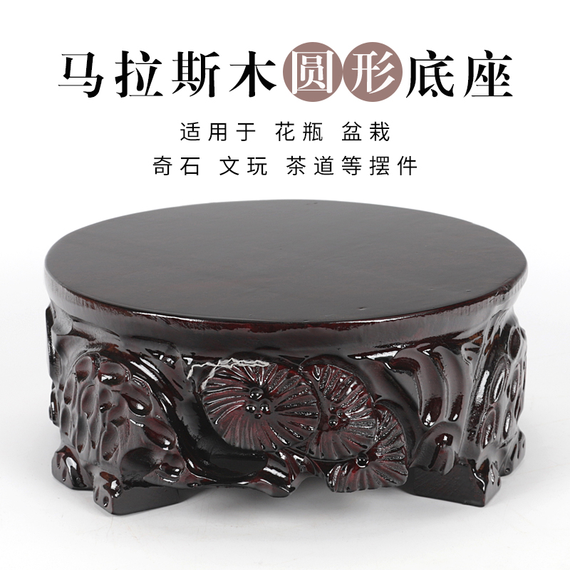 实木圆形加厚泰山石敢当紫水晶洞底座奇石头摆件工艺品承重托 托