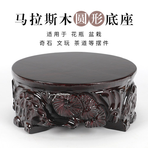 实木圆形加厚泰山石敢当紫水晶洞底座奇石头摆件工艺品承重托 托