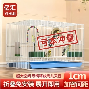 鸟笼子家用小号小型加密加粗豪华别墅画眉绣眼八哥虎皮鹦鹉专用笼