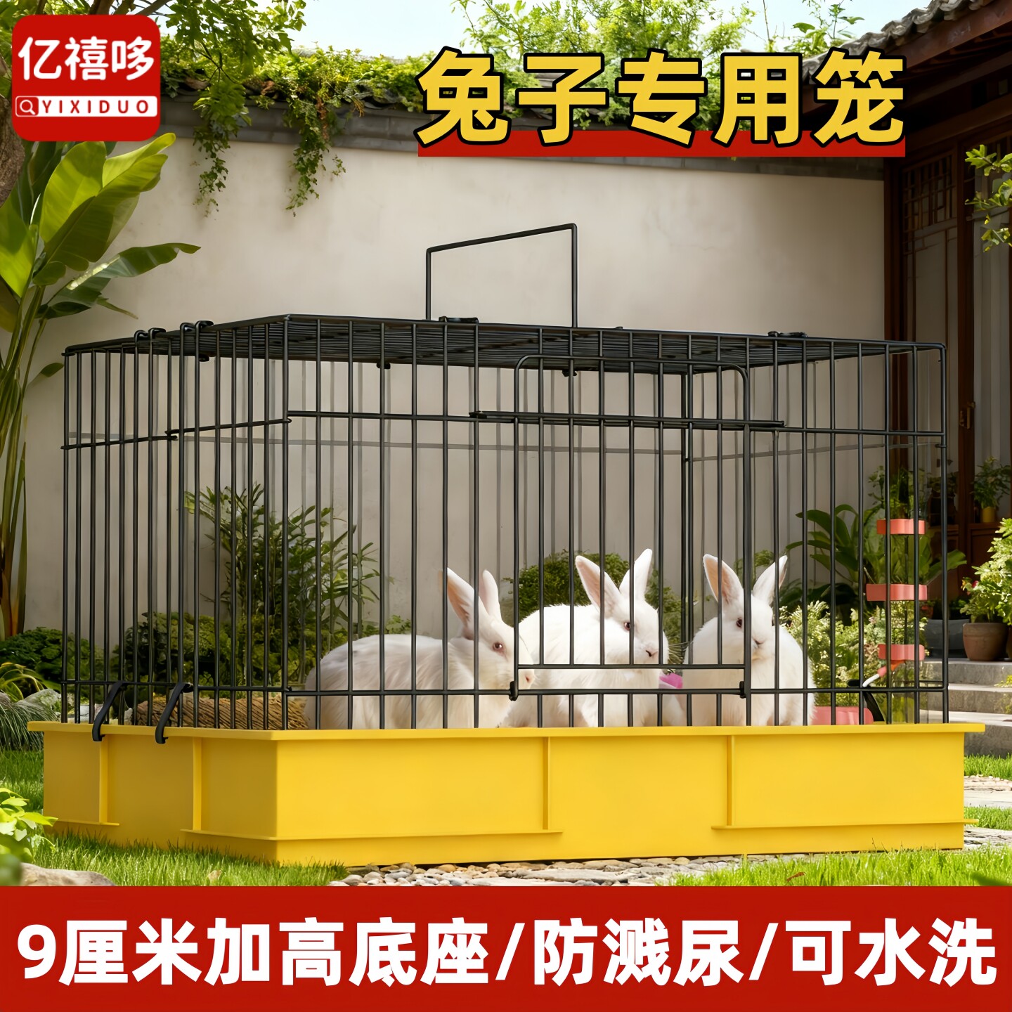 兔子笼子室内养殖专用特大号加高防喷溅防溅尿宠物荷兰猪笼豚鼠笼