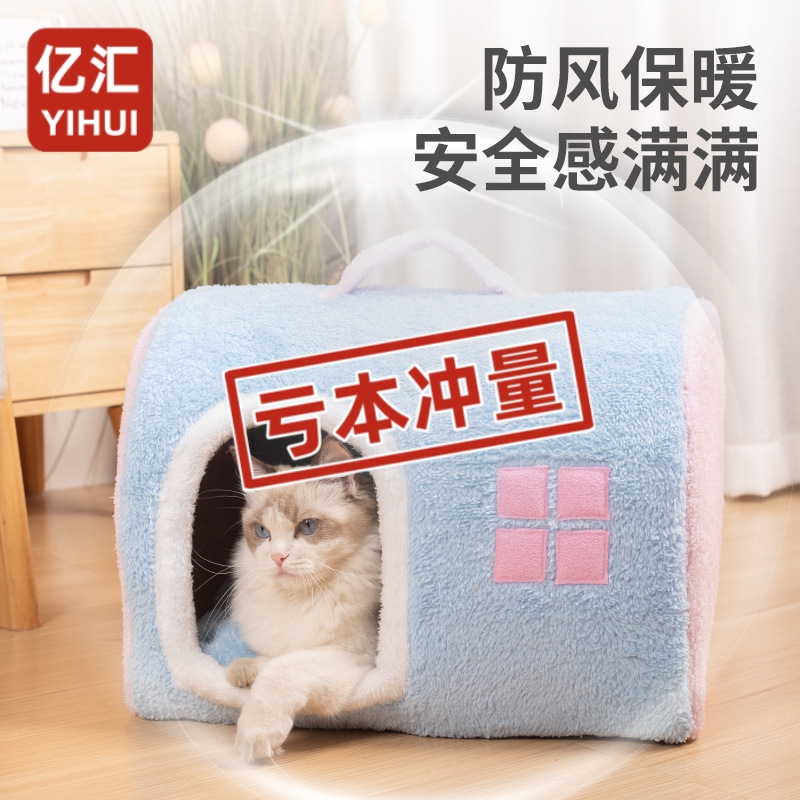 冬季保暖加厚防寒猫窝猫咪