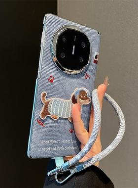 适用华为MateX7折叠屏手机壳mate x6典藏版蓝色牛仔纹立体刺绣狗狗MateX5/3手绳女款vivoxfold5中轴三星fold7