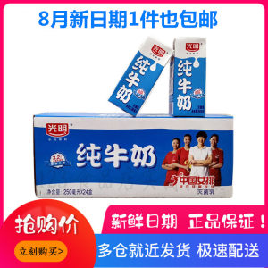 【光明鲜牛奶1升价格】最新光明鲜牛奶1升